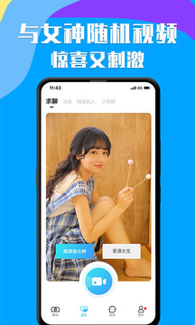 知聊截圖