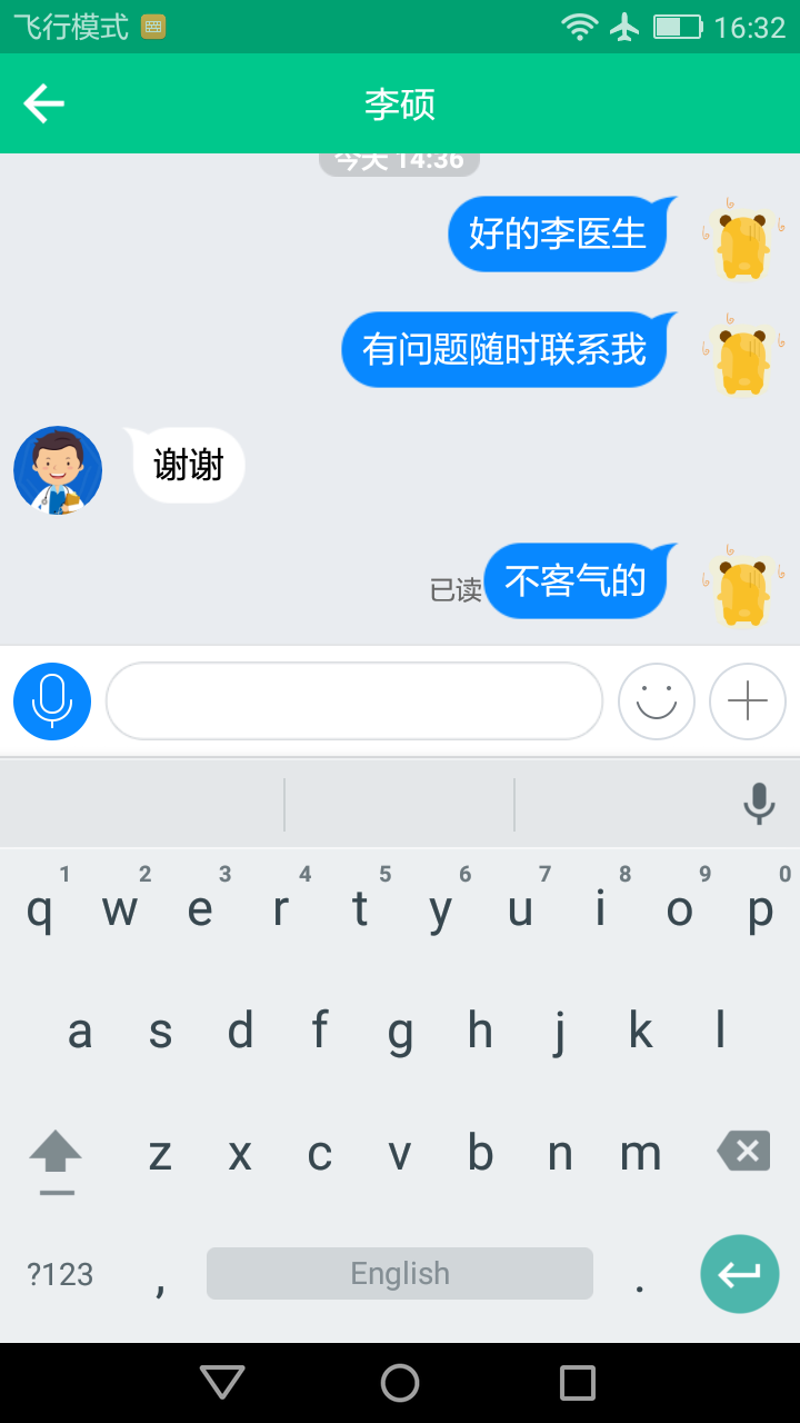 滴滴TSO截图2