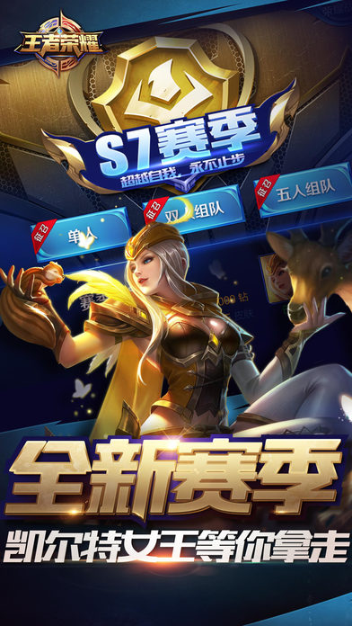 王者榮耀截圖預(yù)覽