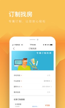 912租房截圖