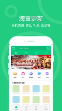 4399在线玩截图