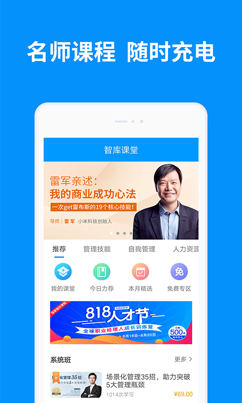 MBA智库v5.4.3截图5