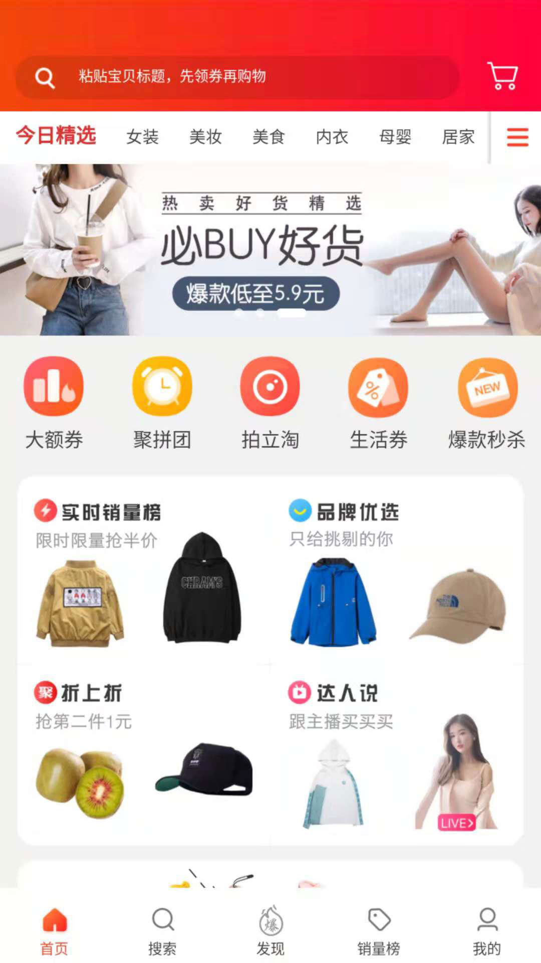 欢购街截图1