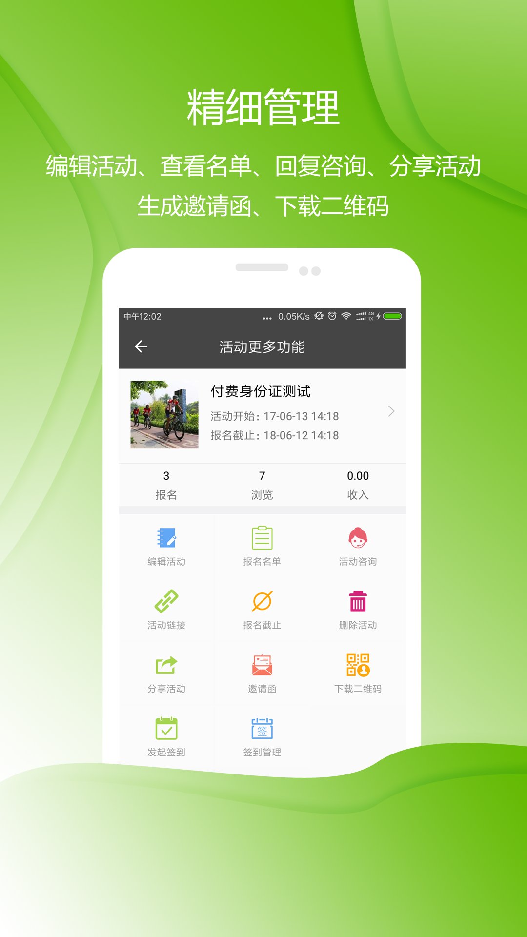 准到v2.9.1截图2