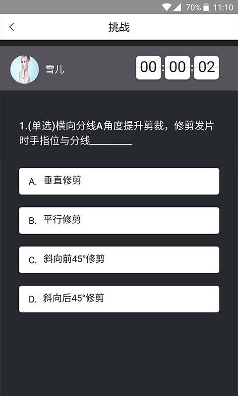 艺点易通截图4