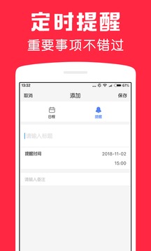 鯊魚日歷截圖
