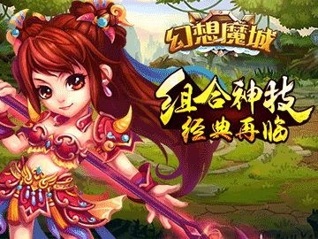 幻想魔城截图1