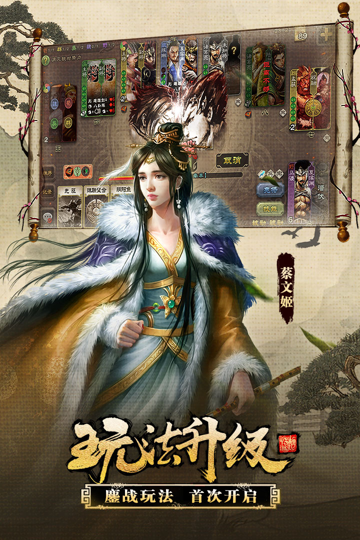 三國殺移動版截圖預(yù)覽