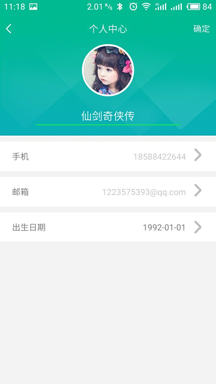 Icooling智能温度计v1.0.6截图3