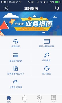 海通期貨截圖