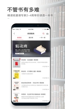 湛廬閱讀截圖