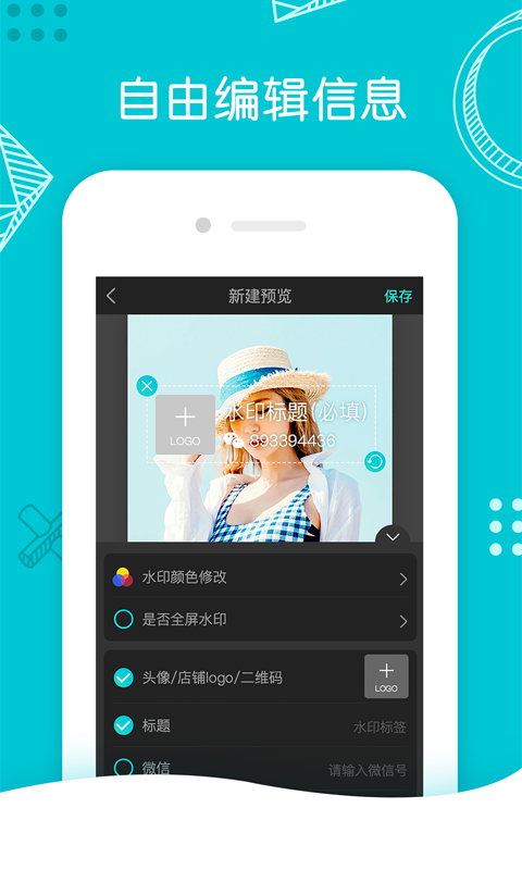 水印相機(jī)Ali截圖預(yù)覽