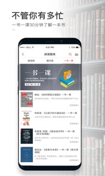 湛廬閱讀截圖