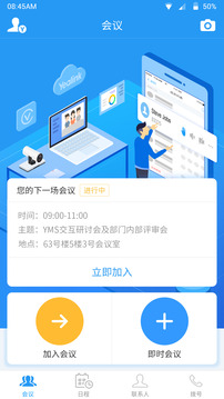 Yealink VCM截圖