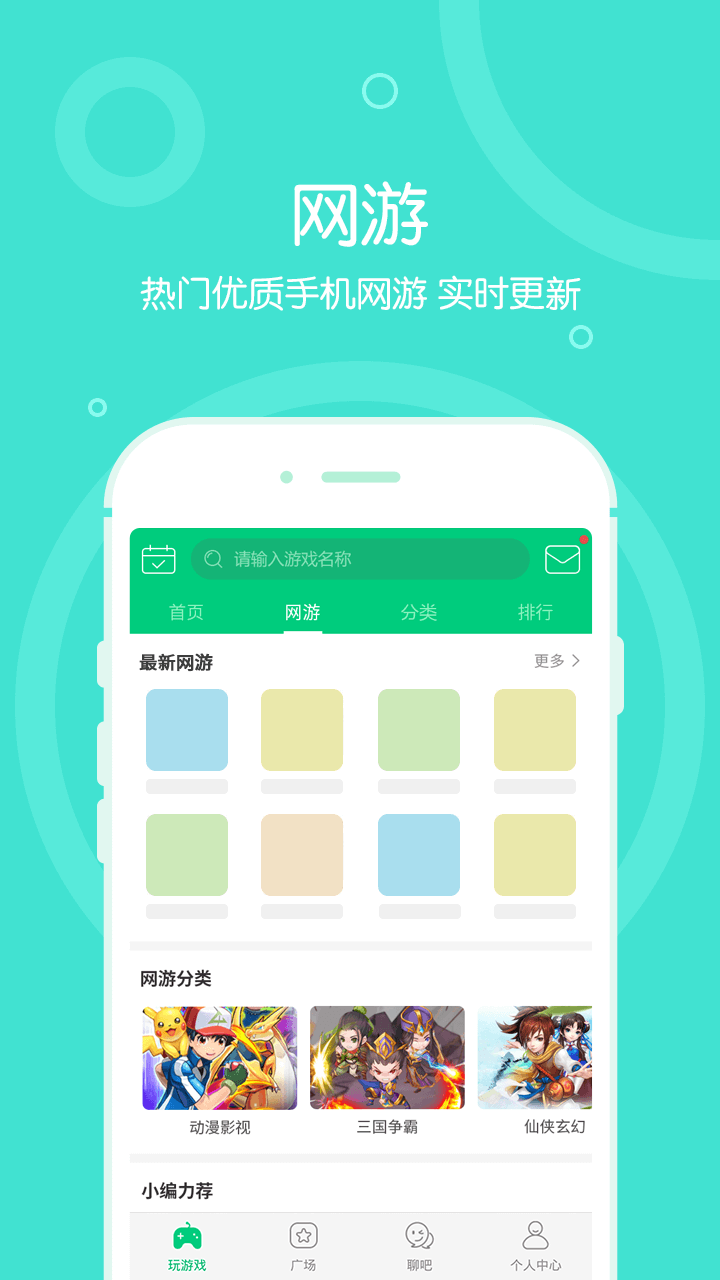 4399在線玩截圖預(yù)覽