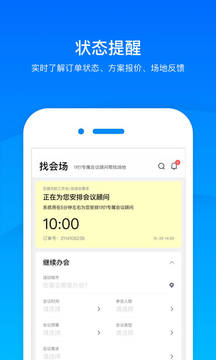 會小二截圖