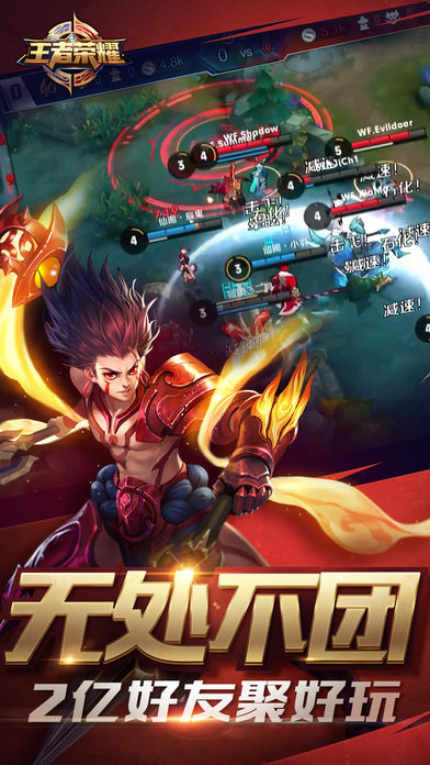 王者榮耀截圖預(yù)覽