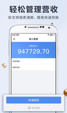 婚禮紀(jì)商家版截圖