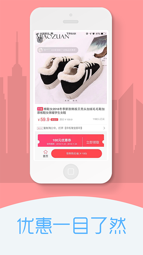 粮源优品截图4