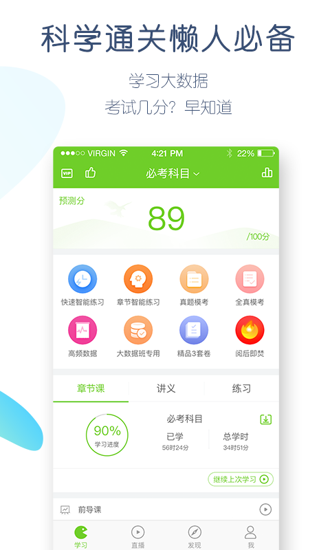 执业护士万题库v4.0.4.2截图2