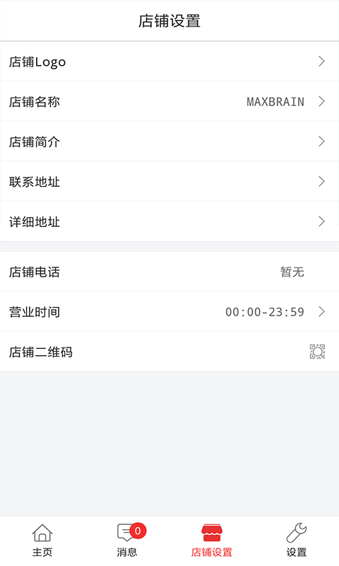 钱桥商户端截图3