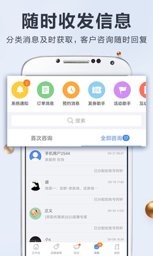 婚禮紀(jì)商家版截圖