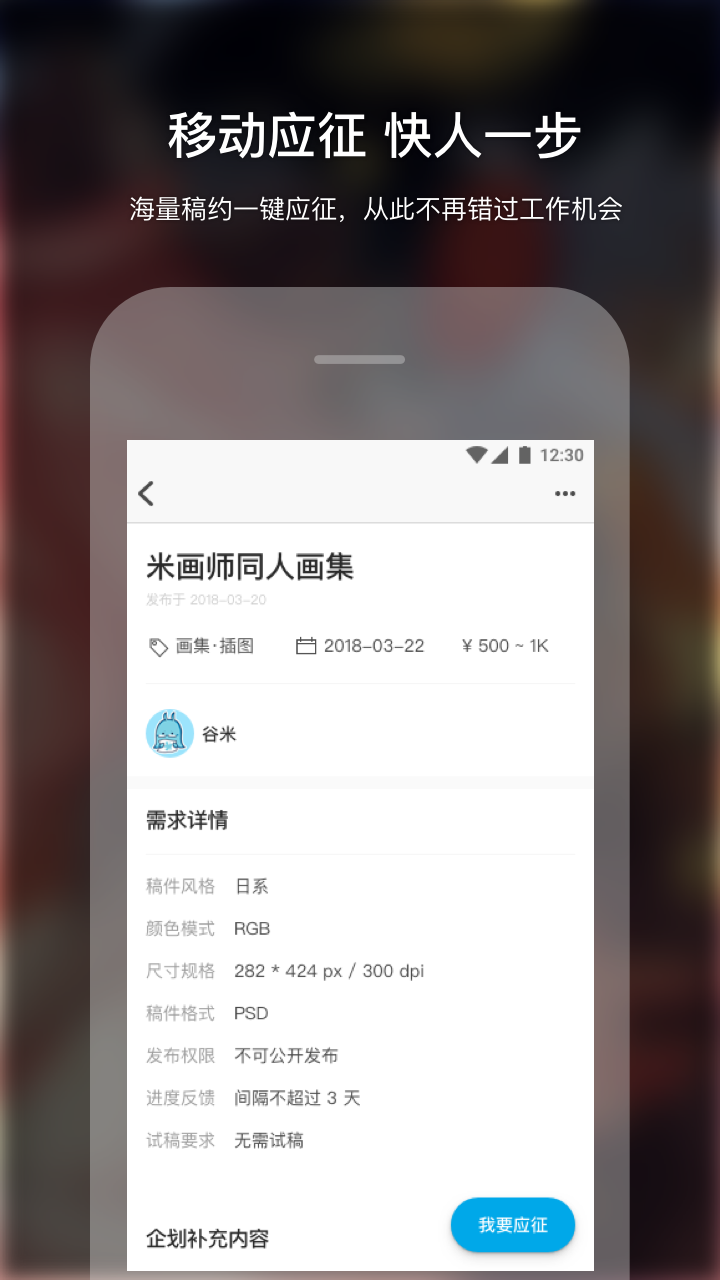 米画师v3.4.2截图2