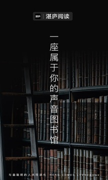 湛廬閱讀截圖