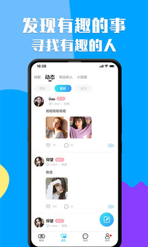 知聊截圖
