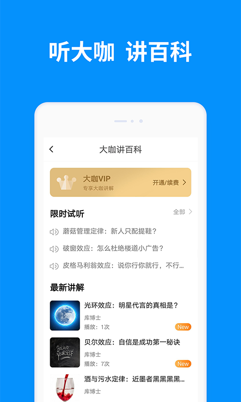 MBA智库v5.4.3截图3