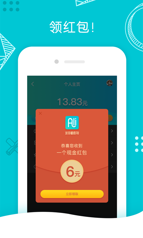 水印相機(jī)Ali截圖預(yù)覽