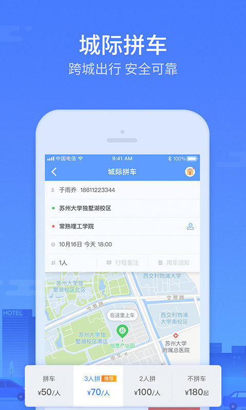 巴士管家截圖預覽