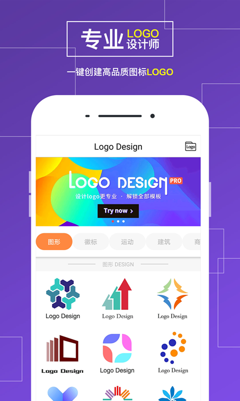 Logo設(shè)計(jì)截圖預(yù)覽