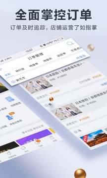 婚禮紀(jì)商家版截圖
