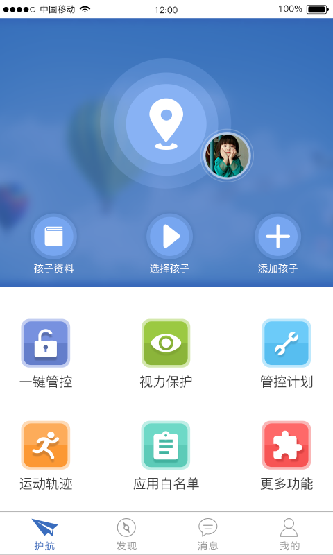 优成长家长端截图5