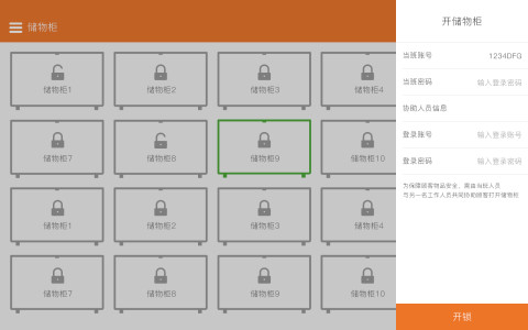 大生场馆管理截图2