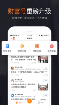 財經頭條截圖