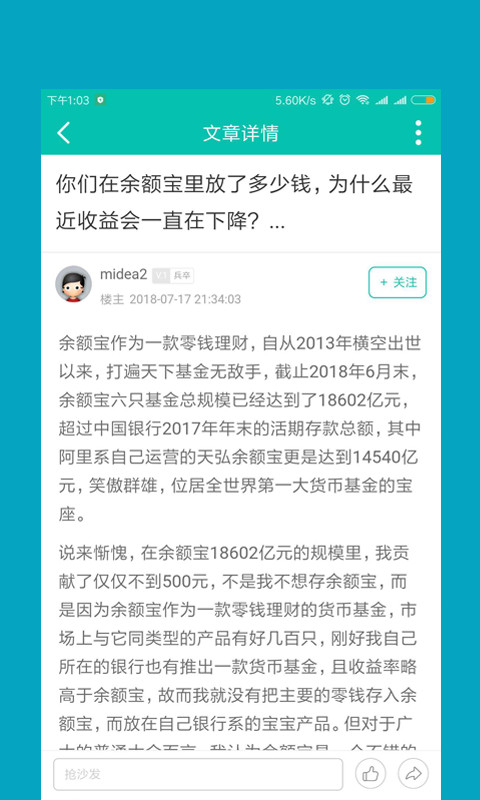 斑斑截图2