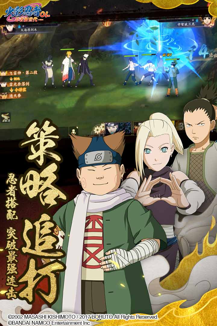 火影忍者OL截圖預覽