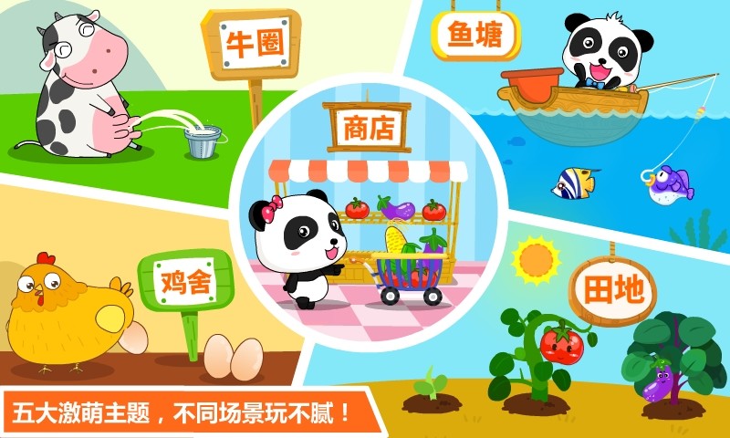 寶寶學數(shù)字截圖預覽