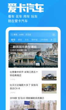 愛卡汽車截圖