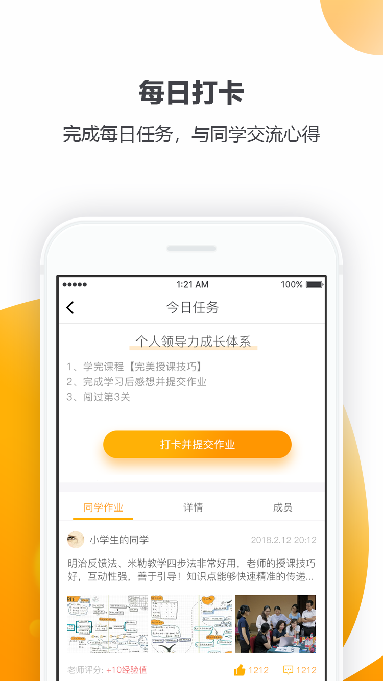 享学就学v1.5.2截图3