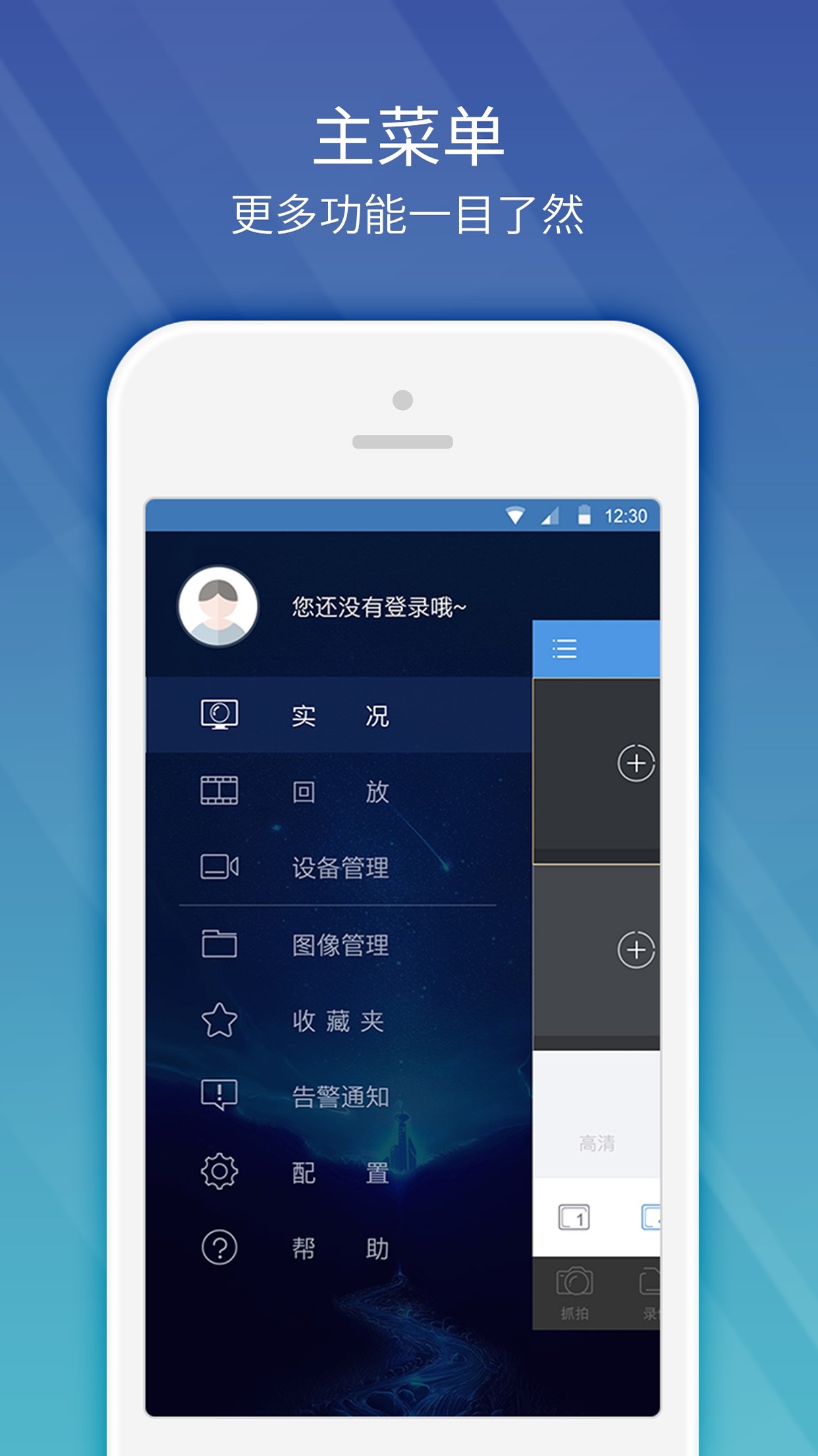 EZViewv2.11.0截图2