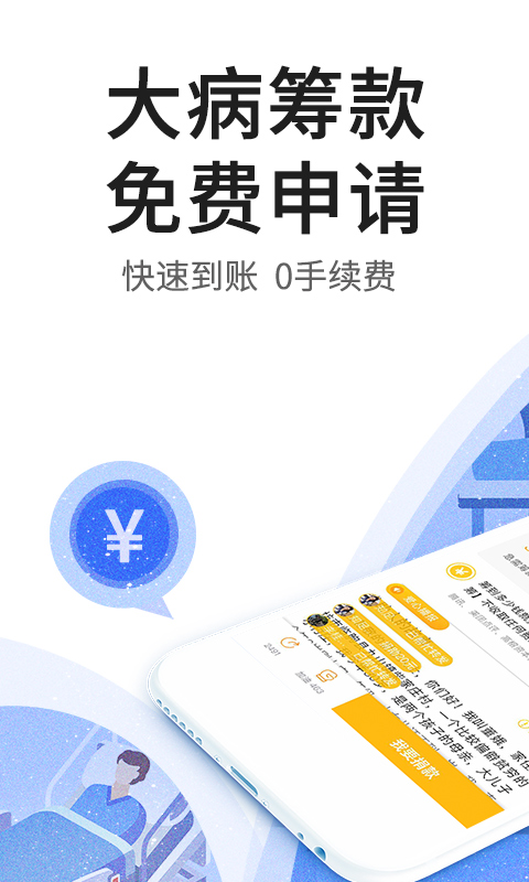 水滴籌截圖預(yù)覽