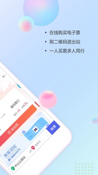 廈門地鐵截圖
