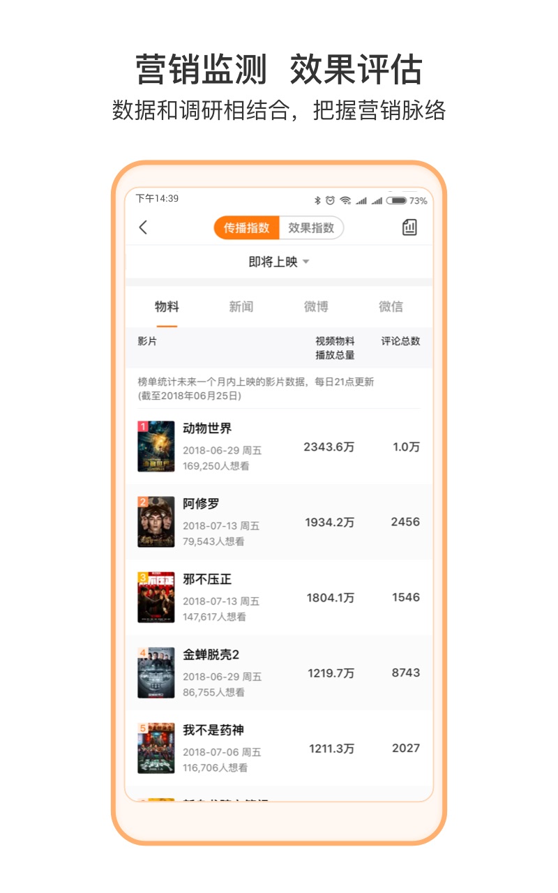淘票票專業(yè)版截圖預(yù)覽