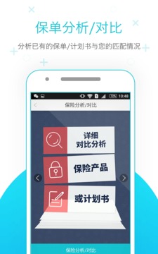 蝸牛保險醫(yī)院截圖