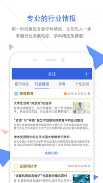 CNKI手機(jī)知網(wǎng)截圖