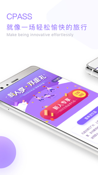 CPASS截圖