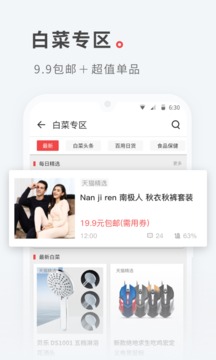 什么值得買截圖